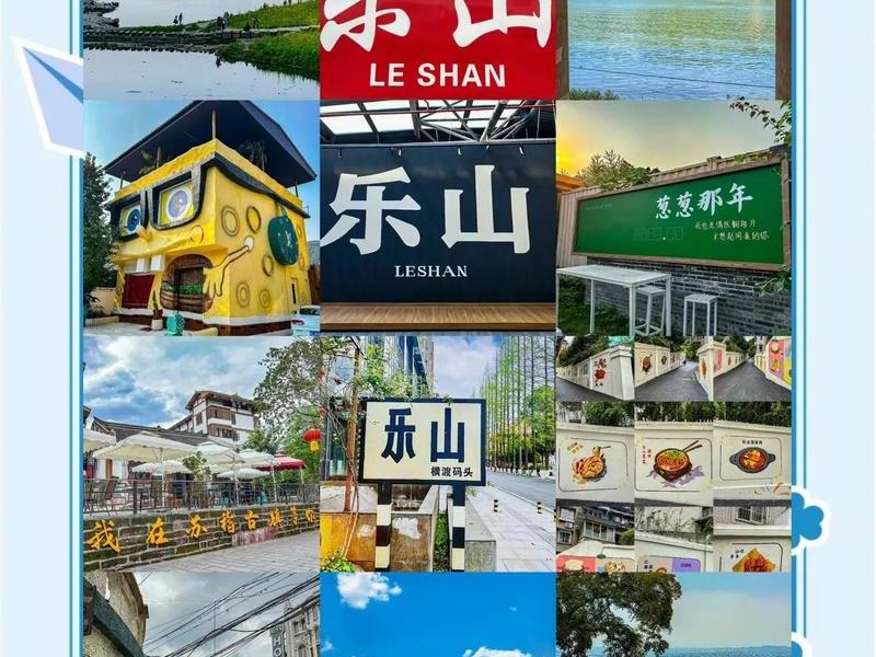 乐山app制作;乐山网站制作 乐山app制作;乐山网站制作