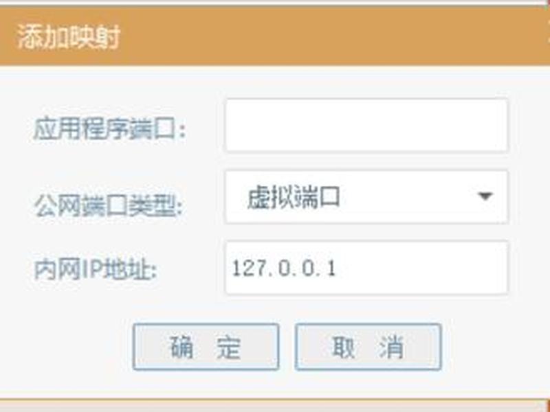 樱花内网穿透创建桌面快捷方式 - 樱花内网穿透怎么用 樱花内网穿透创建桌面快捷方式 - 樱花内网穿透怎么用