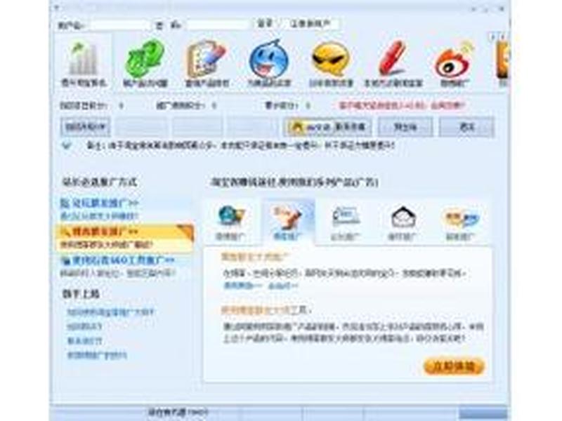 淘宝客推广大师、淘宝客推广大师怎么赚钱
