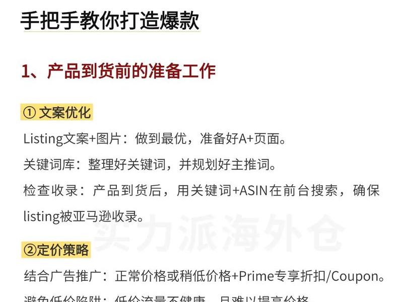 亚马逊如何建站开店教程、亚马逊如何建站开店教程视频 亚马逊如何建站开店教程、亚马逊如何建站开店教程视频