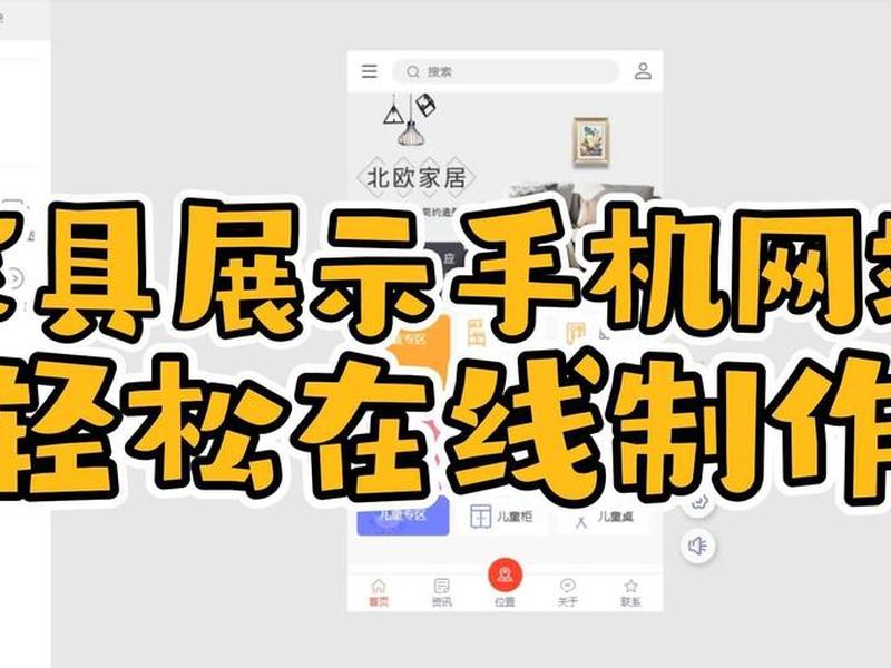 手机建站工具、手机免费建站工具 手机建站工具、手机免费建站工具