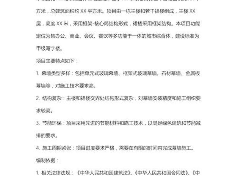 中山专业建筑模板施工方案,中山建筑模板专业引领生活 中山专业建筑模板施工方案,中山建筑模板专业引领生活