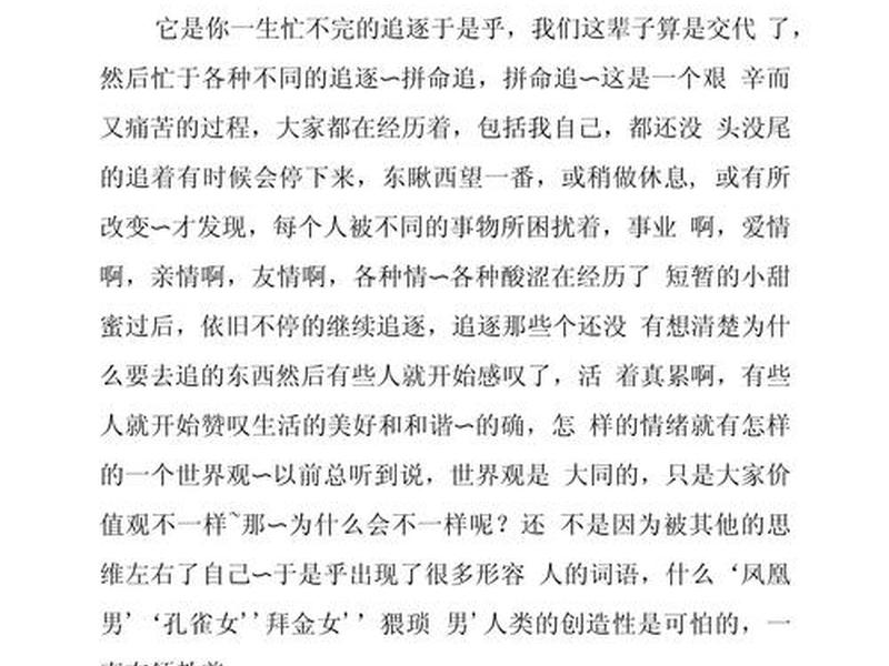 一小时讲话稿需要多少字 一小时讲话稿需要多少字合适 一小时讲话稿需要多少字 一小时讲话稿需要多少字合适