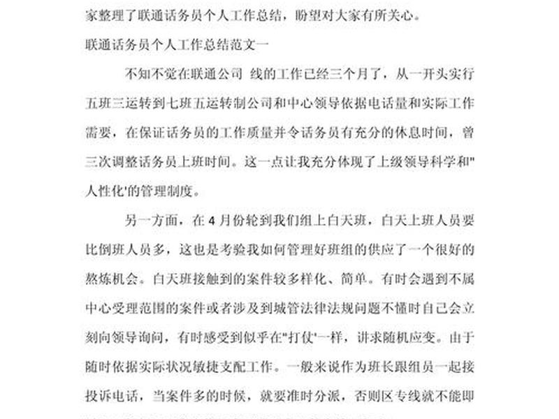 站务员个人工作总结、站务员个人工作总结怎么写 站务员个人工作总结、站务员个人工作总结怎么写