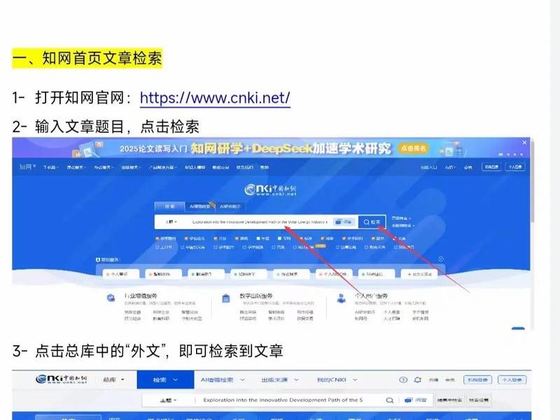 知网数据库检索方法有哪些(知网数据库检索方法有哪些类型) 知网数据库检索方法有哪些(知网数据库检索方法有哪些类型)