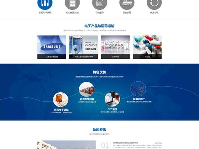 企业网站模板免费下载、企业网站模板免费下载软件 企业网站模板免费下载、企业网站模板免费下载软件