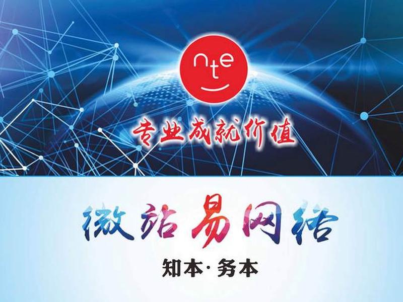 易网 易网