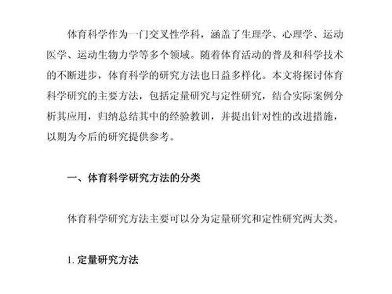 体育健身类网站的设计与制作;体育健身类网站的设计与制作论文 体育健身类网站的设计与制作;体育健身类网站的设计与制作论文