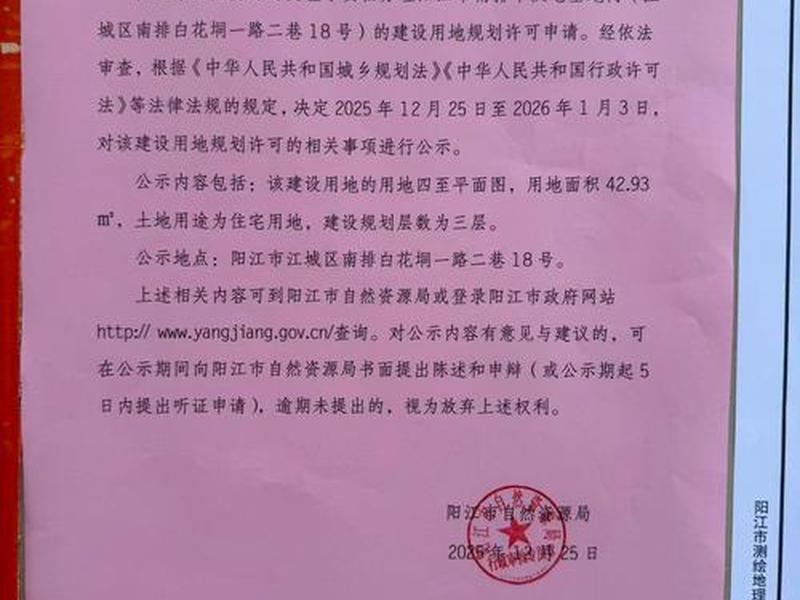 湛江住建局官方网站、湛江住建局官方网站首页 湛江住建局官方网站、湛江住建局官方网站首页