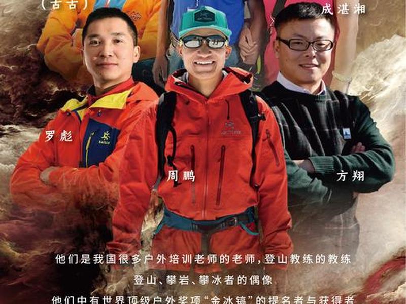 攀冰建站拆站教程(攀岩建站流程) 攀冰建站拆站教程(攀岩建站流程)