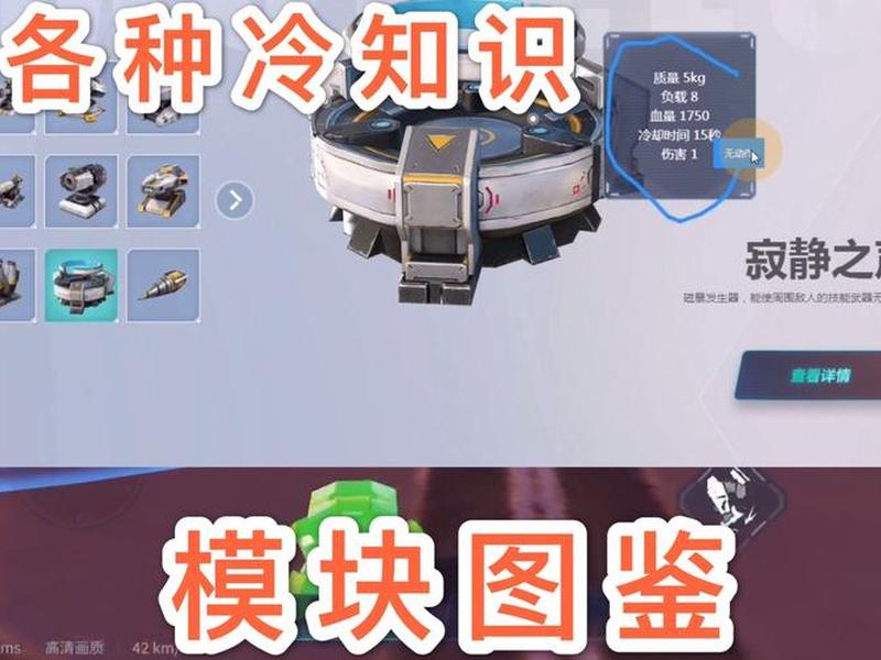 重装上阵里的娱乐模块是什么(重装上阵娱乐模块加农炮) 重装上阵里的娱乐模块是什么(重装上阵娱乐模块加农炮)