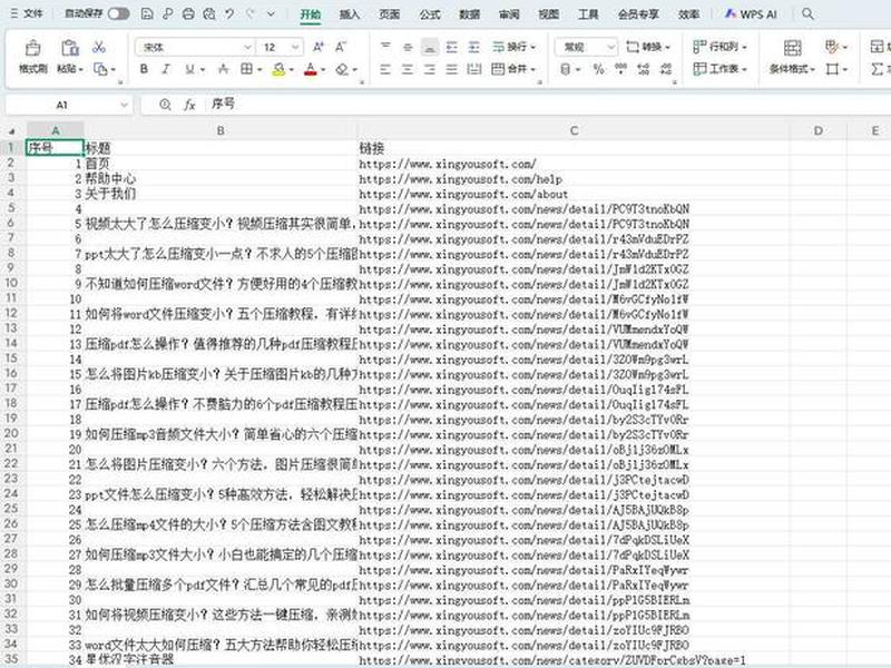 如何用excel搭建自己的网站;如何用excel搭建自己的网站链接 如何用excel搭建自己的网站;如何用excel搭建自己的网站链接