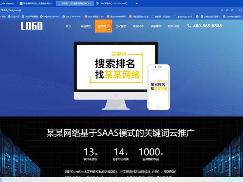 排名优化网站建设 - 网站建设排名优化公司 排名优化网站建设 - 网站建设排名优化公司