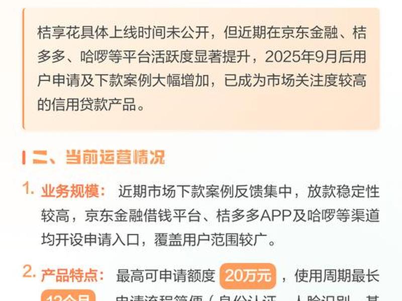 特享贷是正规平台吗 特享贷是正规平台吗可靠吗 特享贷是正规平台吗 特享贷是正规平台吗可靠吗