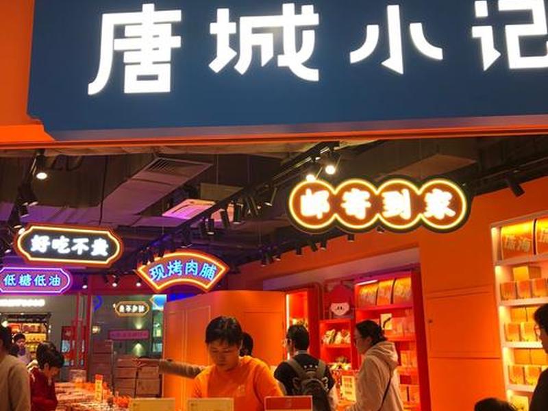 稀里糊涂开店视频、稀里糊涂开店视频播放