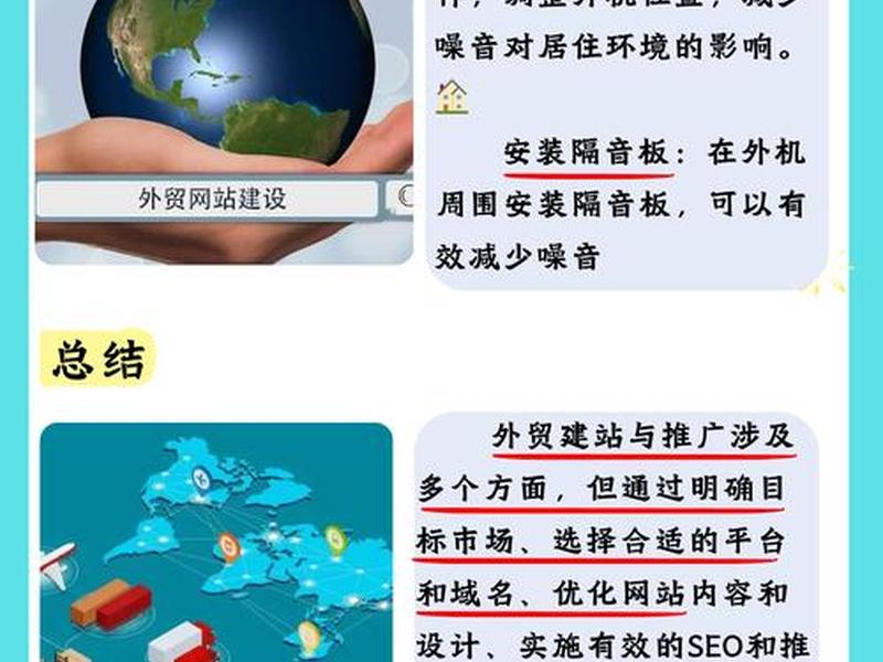 外贸建站与推广如何做 - 外贸建站推广哪家好 外贸建站与推广如何做 - 外贸建站推广哪家好