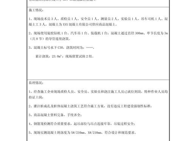 站桩打卡记录 站桩打卡记录怎么写 站桩打卡记录 站桩打卡记录怎么写