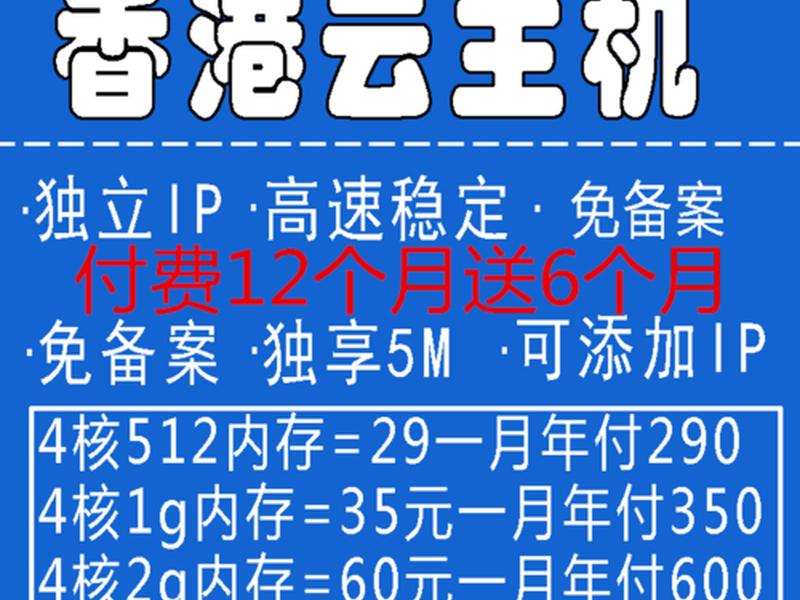 香港云虚拟主机建站教程;香港云主机购买教程 香港云虚拟主机建站教程;香港云主机购买教程