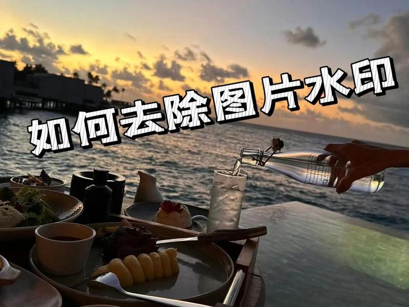 去除水印的简单方法ps - 图片去除水印的简单方法 去除水印的简单方法ps - 图片去除水印的简单方法