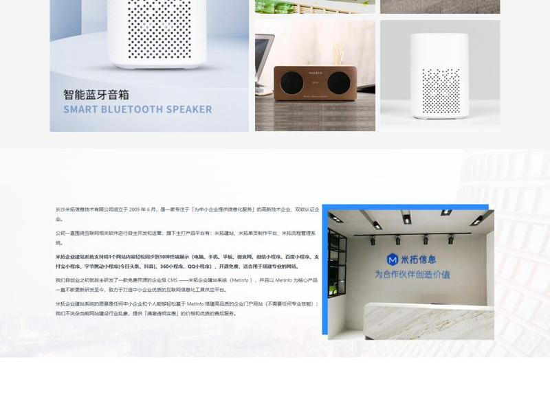 米拓模板破解免费下载(米拓网站模板) 米拓模板破解免费下载(米拓网站模板)