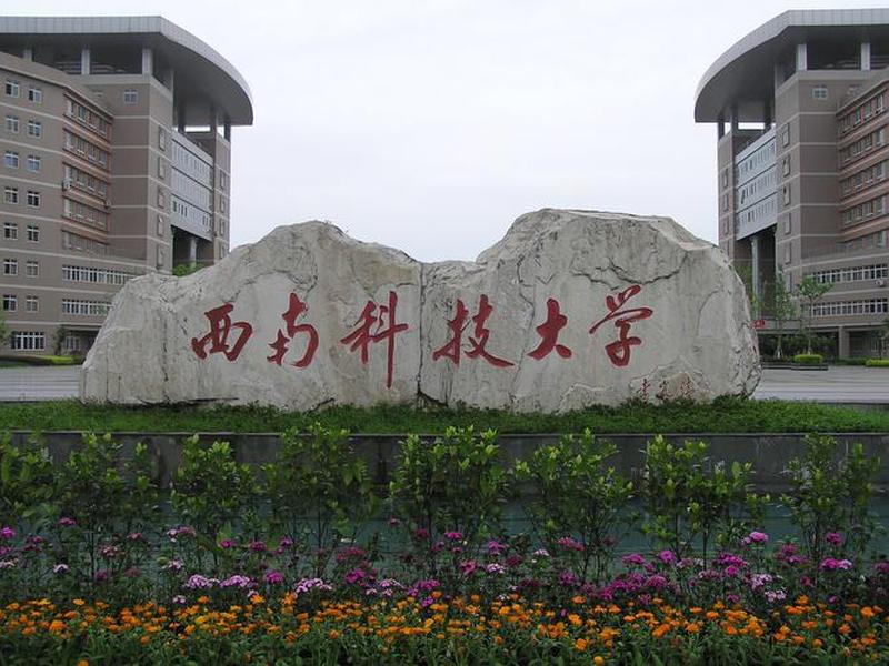 西南建筑大学是几本;西南建筑科技大学是几本 西南建筑大学是几本;西南建筑科技大学是几本