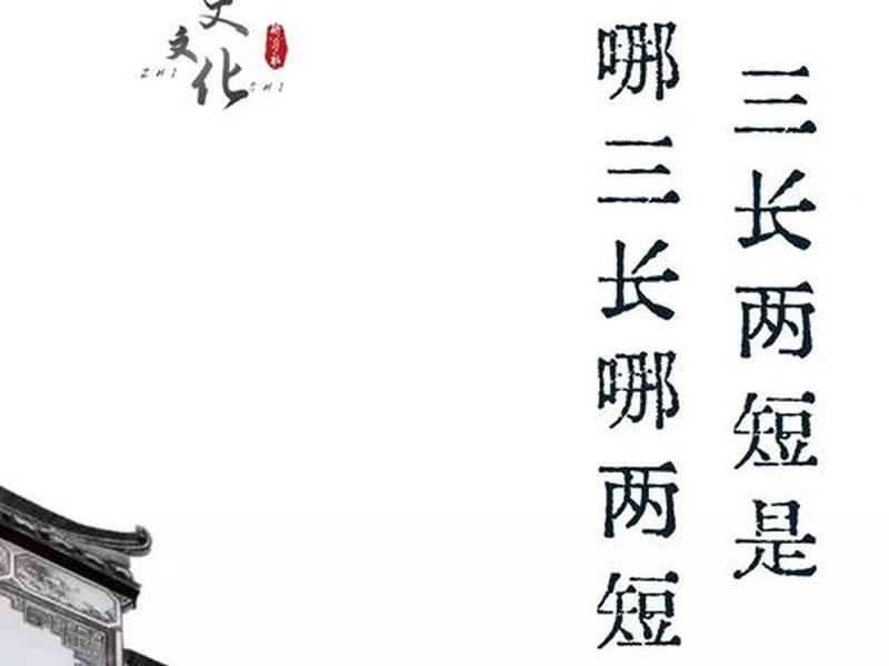 怎么见长短的上一句是什么 怎么见长短的上一句是什么成语 怎么见长短的上一句是什么 怎么见长短的上一句是什么成语