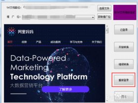 淘客建站组件教程图片怎么做；淘客建站组件教程图片怎么做的