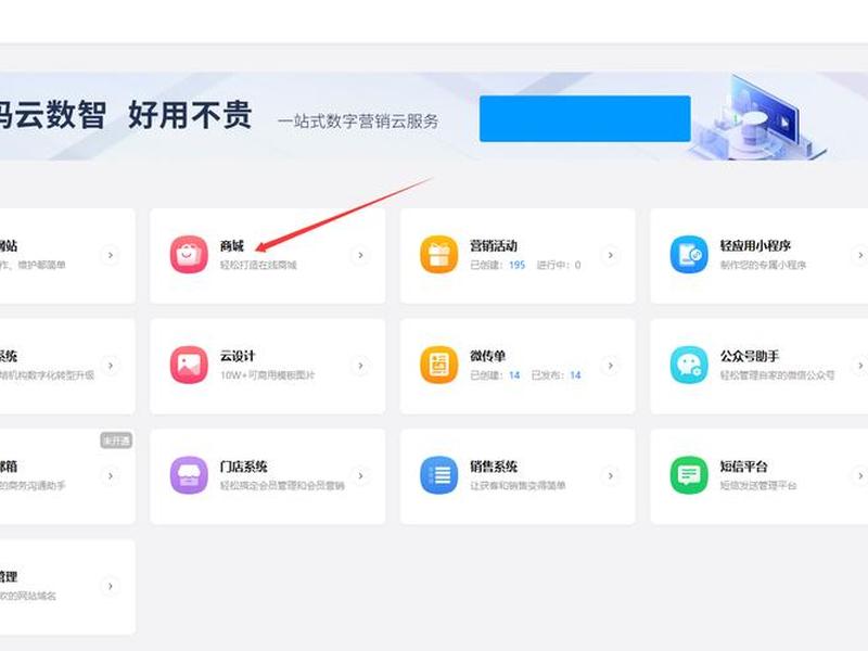 商城搭建教程;商城搭建教程图片 商城搭建教程;商城搭建教程图片