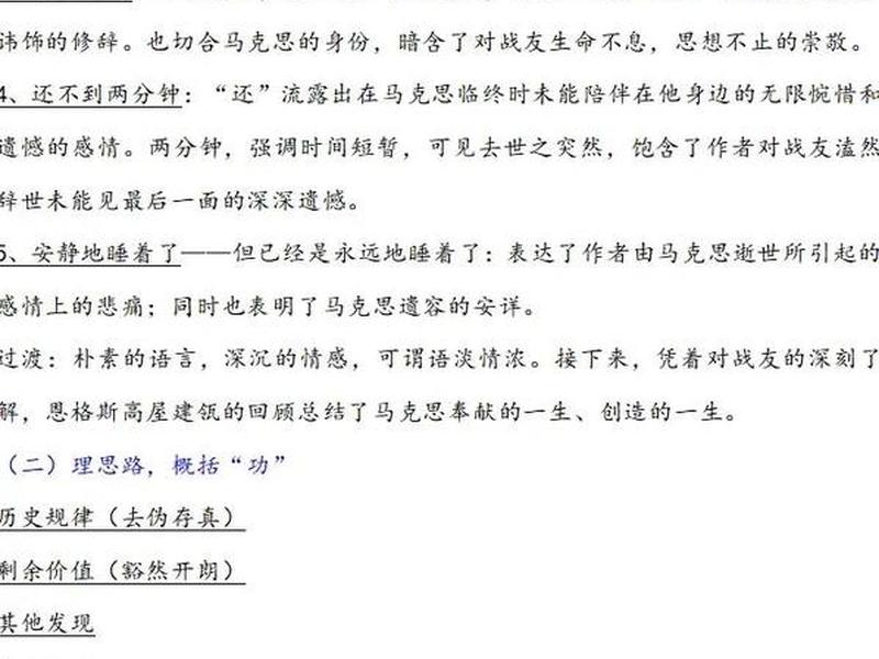 在马克斯墓前的讲话简介 在马克斯墓前的讲话著作简介 在马克斯墓前的讲话简介 在马克斯墓前的讲话著作简介