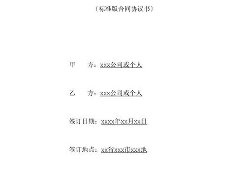 小微企业章程范本免费 - 小微企业章程范本免费打印 小微企业章程范本免费 - 小微企业章程范本免费打印