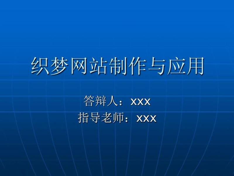 织梦手机端仿站教程（织梦仿站教程傻瓜式）