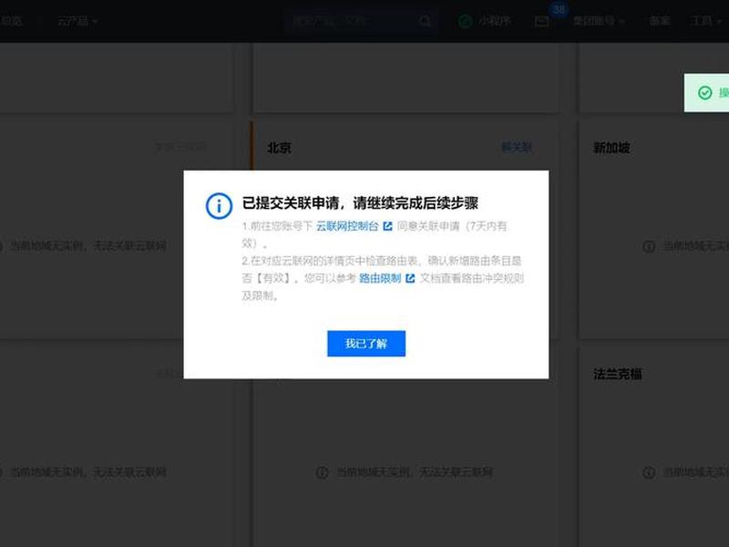 腾讯云轻量应用服务器SaaS建站，腾讯云轻量应用服务器saas建站失败