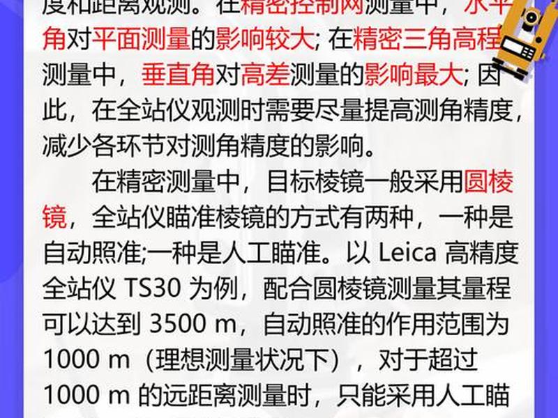 拓普康gm52全站仪棱镜参数怎么设置 - 拓普康gm52全站仪棱镜常数怎么调 拓普康gm52全站仪棱镜参数怎么设置 - 拓普康gm52全站仪棱镜常数怎么调