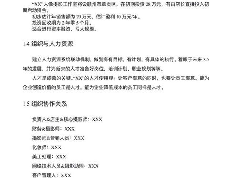 摄影工作室创业方法;摄影工作室创业方法有哪些 摄影工作室创业方法;摄影工作室创业方法有哪些