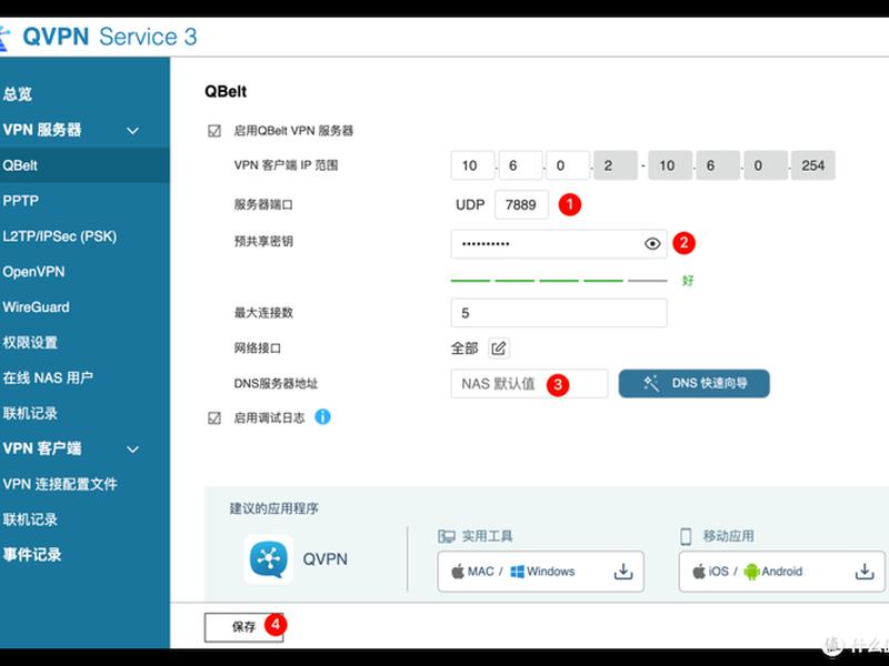 威联通入门（威联通入门教程）