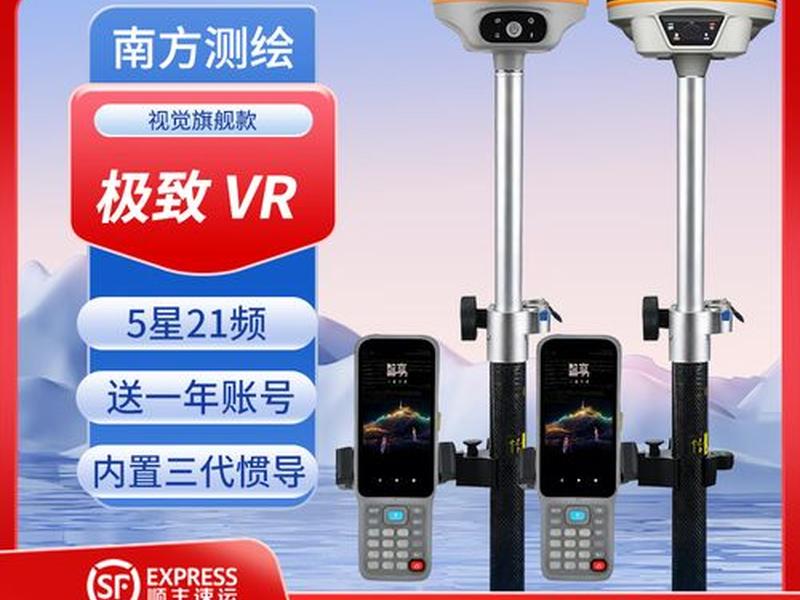 瑞得gps操作教学视频,瑞得gps操作教学视频完整版 瑞得gps操作教学视频,瑞得gps操作教学视频完整版