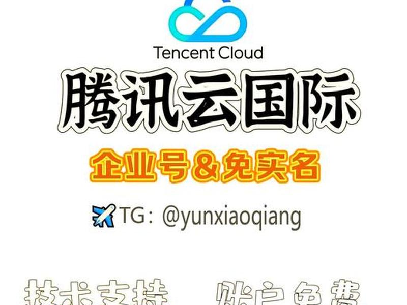 腾讯云服务器架设网站，腾讯云服务器架设网站是什么