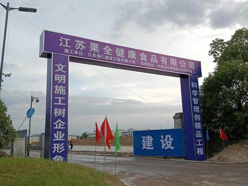 涟水建厂开发;涟水建厂开发最新消息 涟水建厂开发;涟水建厂开发最新消息