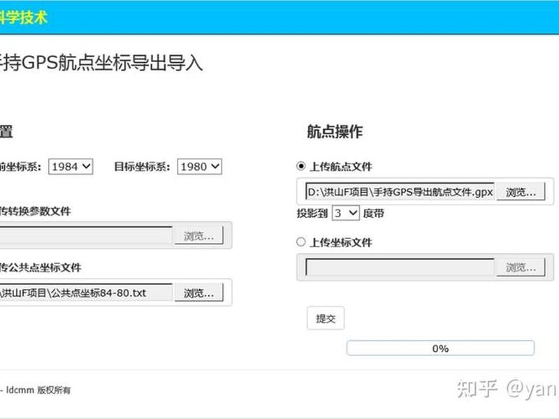手持gps导出数据软件;手持gps导出数据软件是什么 手持gps导出数据软件;手持gps导出数据软件是什么