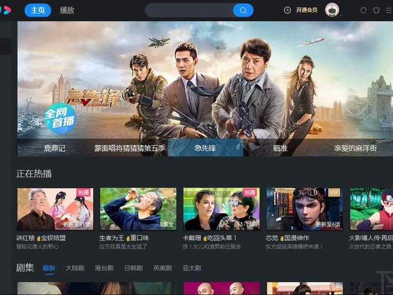 优酷web - 优酷为什么只能登录一个设备 优酷web - 优酷为什么只能登录一个设备