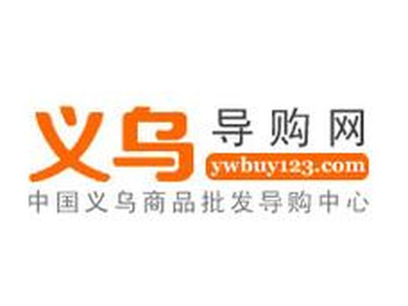 义乌有哪些网站;义乌有哪些网站公司 义乌有哪些网站;义乌有哪些网站公司