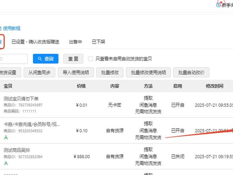 礼品网发货平台怎么操作；礼品网发货平台怎么操作视频
