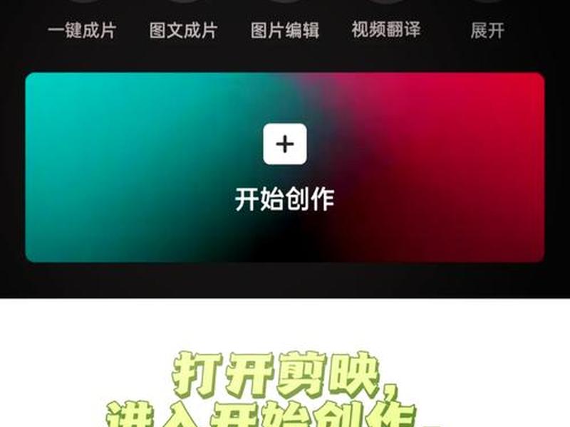 手机版剪映怎么在电脑上用(手机上剪映视频怎么弄电脑上) 手机版剪映怎么在电脑上用(手机上剪映视频怎么弄电脑上)