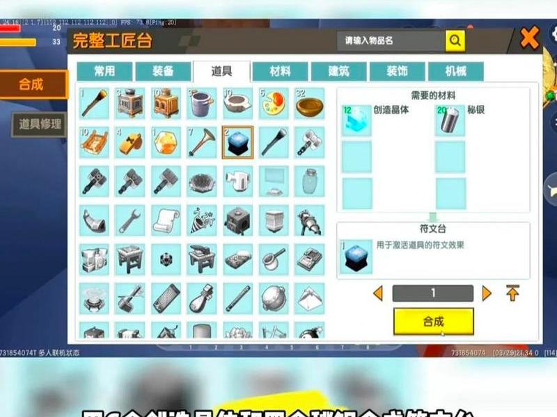 迷你世界合成台怎么做教程图片(迷你世界合成台怎么做教程图片大全) 迷你世界合成台怎么做教程图片(迷你世界合成台怎么做教程图片大全)