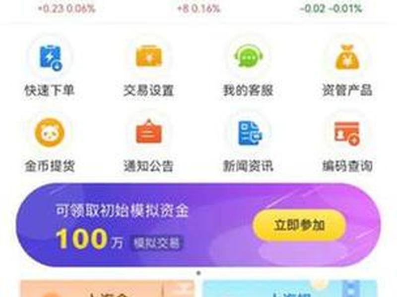 易通客户端 易通app 易通客户端 易通app