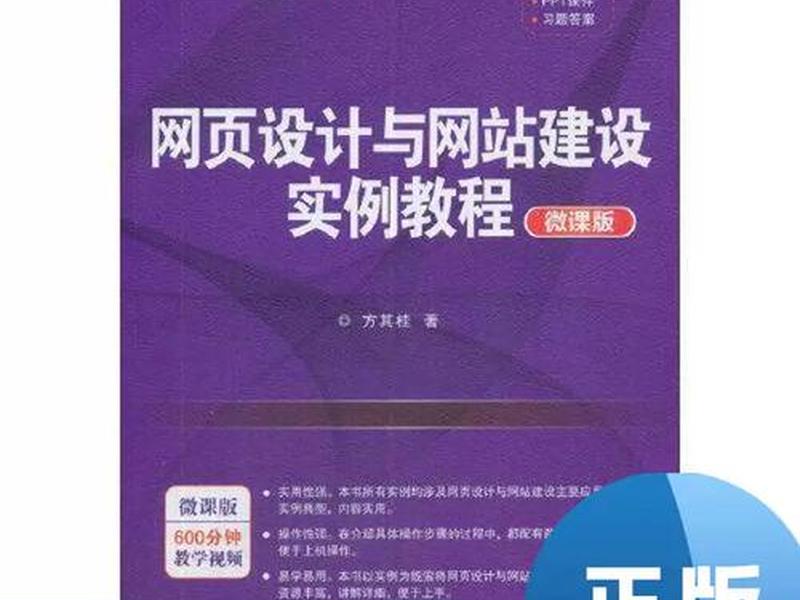 网页网站搭建(网页网站搭建方法) 网页网站搭建(网页网站搭建方法)