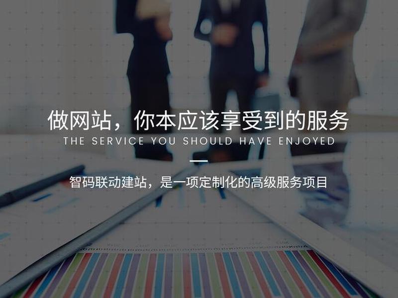 深圳建站平台;深圳网站建设平台 深圳建站平台;深圳网站建设平台