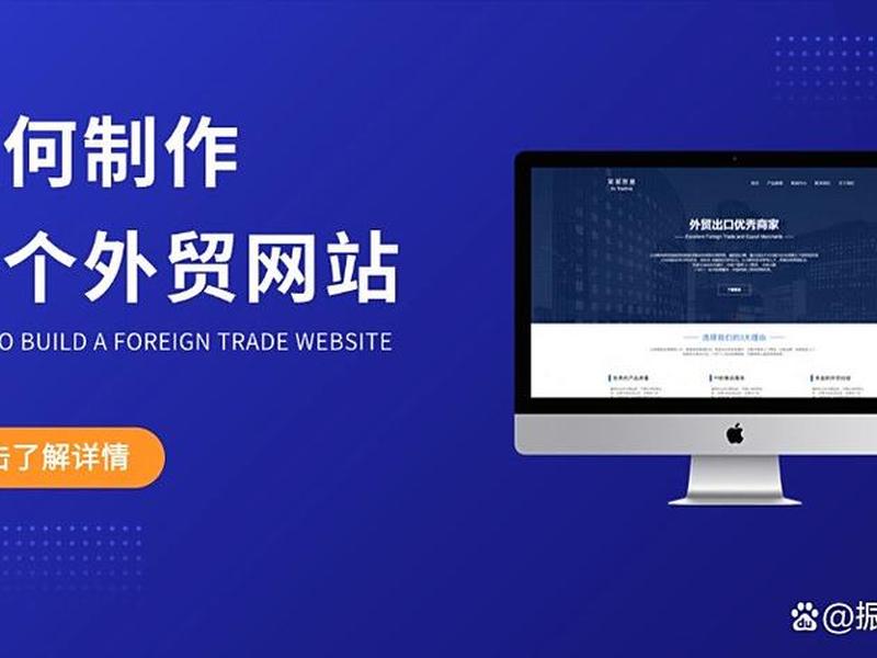 如何自己建一个外贸网站 - 如何自己建一个外贸网站呢 如何自己建一个外贸网站 - 如何自己建一个外贸网站呢