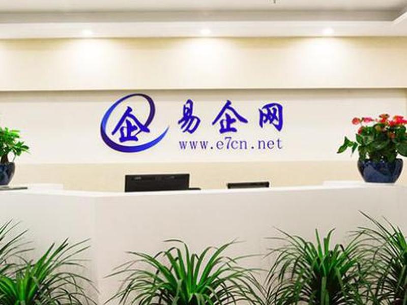 下载易企网 - 易企手机版下载官网 下载易企网 - 易企手机版下载官网