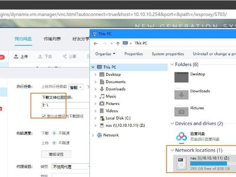威联通详细教程，威联通进阶教程